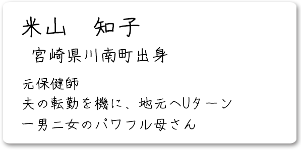 プロフィール母