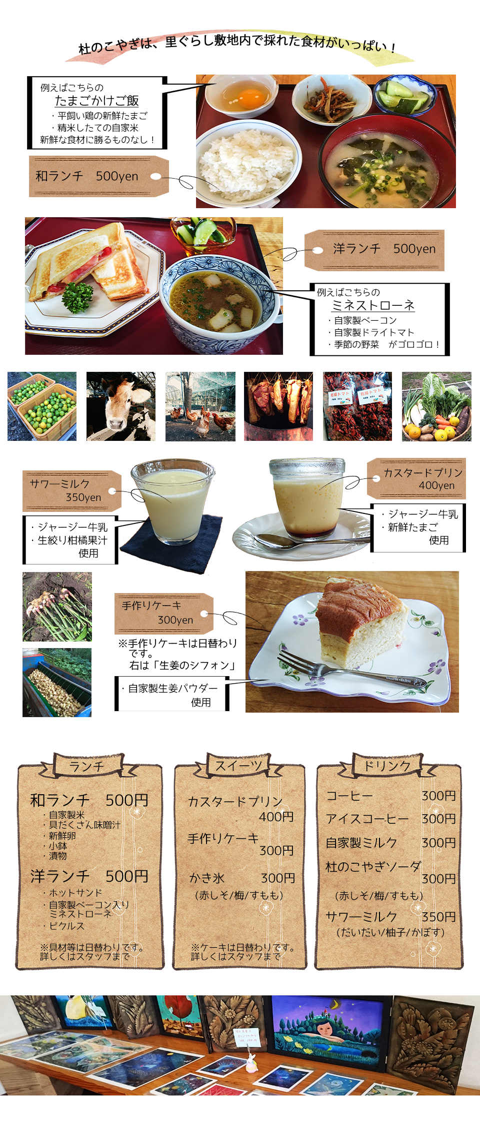 カフェメニュー一覧