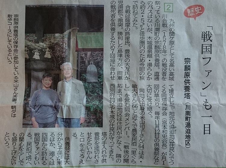 新聞記事
